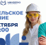 Как выбрать востребованную профессию и найти работу ещё во время учёбы - Министерство образования