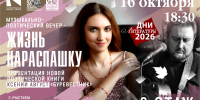 Ксения Август - Научная библиотека