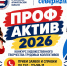 Внимание, конкурс! - Федерация профсоюзов Архангельской области