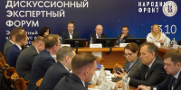 Народный фронт представил предложения по сохранению культурного наследия в рамках подготовки к заседанию Госсовета - ОНФ в Москве