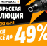 ⚡ Большая распродажа в магазинах «ТМК Инструмент» и «Вездеходов»: скидки до 49% - Выкса.РФ