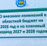 Фото: пресс-служба Законодательного Собрания Псковской области - InformPskov.Ru
