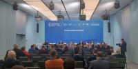 Представитель СОФ НИУ «БелГУ» приняла участие в III Международном Екатерининском форуме - БелГУ