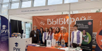 ККИ РУК принимает участие в первом дне выставки «Образование. Карьера — 2026» - ККИ РУК