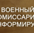 Филиал военной академии ракетных войск стратегического назначения имени Петра Великого в г. Серпухове приглашает абитуриентов. - Щигровский район