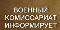 Филиал военной академии ракетных войск стратегического назначения имени Петра Великого в г. Серпухове приглашает абитуриентов. - Щигровский район