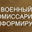 Краснодарское высшее военное училище имени С. М. Штеменко приглашает абитуриентов. - Щигровский район