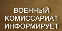 Краснодарское высшее военное училище имени С. М. Штеменко приглашает абитуриентов. - Щигровский район