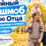 Всероссийский семейный флешмоб «Мой папа – пример и опора!» - Управление культуры и спорта
