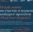 Всероссийский конкурс проектов по профилактиве травли и деструктивных явлений в молодежной среде «Надо поговорить!» - Управление по делам молодежи