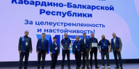 Алим Макуашев возглавил команду КБР, успешно завершившую третий модуль программы «Управленческое мастерство». - Комитет по тарифам и жилищному надзору