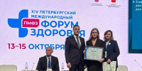 Депутат горсовета Светлана Никитина представила Северодвинск на XIV Петербургском международном форуме здоровья - Городской совет депутатов