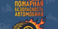 В выходные на заправку - Знаменская ЦРБ
