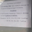 В Балашове повысилась стоимость проезда в общественном транспорте - Balashover.Ru