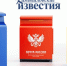 Всероссийская декада подписки - Газета Камышловские известия