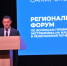 В Самаре состоялся региональный форум по вопросам профилактики экстремизма на национальной и религиозной почве - Портал Все мы - Россия!