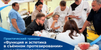 Практический тренинг «Функция и эстетика в съёмном протезировании» прошёл в стоматологической клинике ВГМУ им. Н.Н. Бурденко - Медицинский Университет им. Н.Н. Бурденко