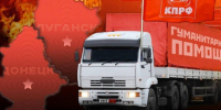 Ростовские коммунисты и ветераны отправили новую колонну помощи на фронт и в госпитали. - КПРФ