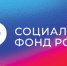 Отделение Социального фонда России по КБР сообщает - Кабардино-Балкарская правда