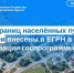 98 % границ населённых пунктов Адыгеи внесены в ЕГРН в ходе реализации госпрограммы НСПД. - Гиагинский район