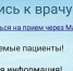 Важная информация! - Министерство здравоохранения