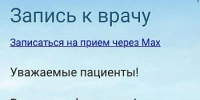 Важная информация! - Министерство здравоохранения