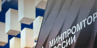 Изделия резидента ТОР «Снежинск» внесли в реестр российской промышленной продукции. - Администрация МО Курчатов