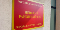 Задушил зарядкой и изнасиловал труп: петербуржцу вынесли приговор за жестокую расправу с сожительницей - Neva.Today