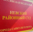 Задушил зарядкой и изнасиловал труп: петербуржцу вынесли приговор за жестокую расправу с сожительницей - Neva.Today