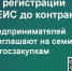 44-ФЗ для поставщика: от регистрации в ЕИС до подписания контракта. - Ивнянский район
