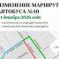 В Барнауле изменят схему движения автобуса №10 и названия нескольких остановок - ИА Амител