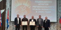 Организации Старооскольского городского округа отмечены на региональном этапе конкурса «Российская организация высокой социальной эффективности». - Старооскольский городской округ