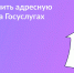 Как получить адресную справку на Госуслугах - МФЦ
