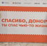 Студенты РГАИС на открытии Всероссийской донорской акции «#МЫВМЕСТЕ | Дарим жизнь» - РГАИС