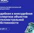 В РГАИС стартовала программа профпереподготовки для судебных экспертов - РГАИС