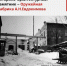 Рубрика «Объект недели» - Оружейная фабрика А. Н. Евдокимова - Агентство по государственной охране объектов культурного наследия