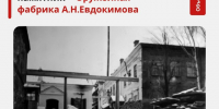 Рубрика «Объект недели» - Оружейная фабрика А. Н. Евдокимова - Агентство по государственной охране объектов культурного наследия