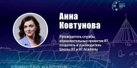 Руководитель Школы RT научит псковских журналистов цеплять аудиторию короткими видео - Псковская правда