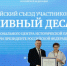 Ивановский государственный университет отмечен Благодарностью Национального центра исторической памяти при Президенте Российской Федерации! - ИвГУ