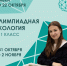 Рекламный постер набора на олимпиадную смену по экологии: крупные надписи с названием и датами, фоновая графика и фотография школьницы за столом с разложенным гербарием - 168.Ru