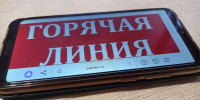 Внимание! Горячая линия - Газета Дмитриевский вестник