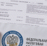 Начисление НДФЛ в сводном налоговом уведомлении: случаи превышения стандартных вычетов - УФНС