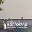 В Тракторозаводском районе Волгограда не прекращается странный писк после сирены - ВестиВЛГ