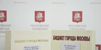 Мэр Москвы Сергей Собянин внес в Мосгордуму проект бюджета столицы на 2027-2029 годы - Мосгордума