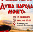 Приглашаем на V районный фестиваль казачьей культуры «Душа народа моего». - Красногвардейский район