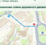 Улицы Неделина и Литаврина станут односторонними - Gorod48.ru