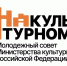У Молодёжного совета Минкультуры России есть свои информационные ресурсы — там публикуются актуальные новости и материалы о культурной молодёжи страны! - Департамент культуры