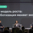 Багреева: Столица помогает бизнесу внедрять комплексные решения по роботизации - Комсомольская Правда
