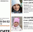 Ушли из детского сада. В Петербурге ищут двух 6-летних девочек - 47 новостей