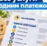 С сентября 2026 года жители Истры и Дедовска получают единую квитанцию за ЖКУ и электроэнергию - Газета Истра сегодня